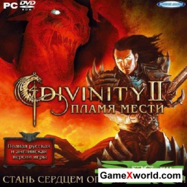 Divinity 2: Пламя мести / Divinity 2: The Dragon Knight Saga (2010/RUS/PC)