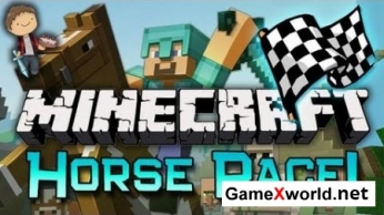 Horse Race - Гонка на лошадях карта для Minecraft 1.6.2