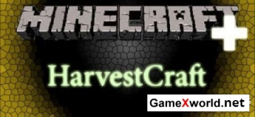 Harvest для Minecraft 1.6.2