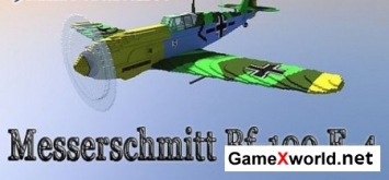 Messerschmitt Bf-109 E-4 карта для Minecraft