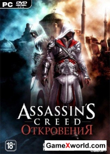 Assassins Creed: Откровения / Assassins Creed: Revelations v.1.03 + 6 DLC (2011/RUS/RiP от Fenixx)