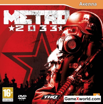 Метро 2033 / Metro 2033 (2010/RUS/Full/Repack)