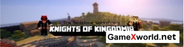 Knights of Kingdomia - Рыцари королевства карта для Minecraft 1.6.4/1.6.2
