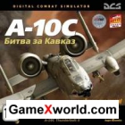 Скачать DCS: A-10C Битва за Кавказ / DCS: A-10C Warthog 1.1.1.1 (2011) PC