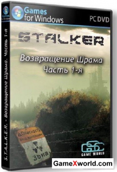 S.T.A.L.K.E.R.: Тень Чернобыля - Возвращение Шрама. Часть 1-я RePack SeregA ...
