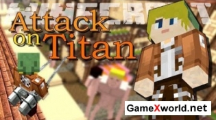 Attack on Titan мод для Minecraft 1.7.10