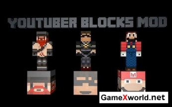 Youtuber Blocks мод для Minecraft 1.7.10. Скриншот №1