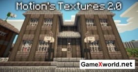 Motion’s текстур пак для Minecraft 1.4.7