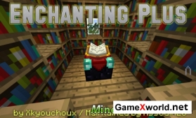Enchanting Plus для Minecraft 1.7.2 