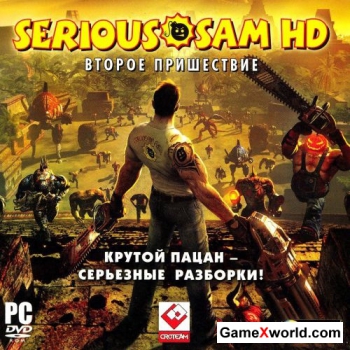 Крутой Сэм HD: Второе пришествие / Serious Sam HD: The Second Encounter (2010/RUS/RePack)