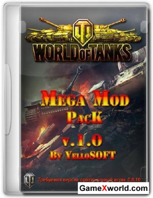 World of Tanks Mods / Сборка модов от YelloSOFT для 0.8.10 (2014) Rus