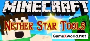 Nether Star Tools для Minecraft 1.7.10