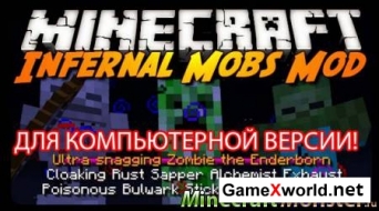 Скачать Infernal Mobs для Minecraft 1.9/1.8/1.7.10/1.7.2/1.6.2 