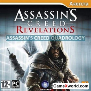 Квадрология Assassins Creed/Assassins Creed Quadrology (2008-2011/FULL/RUS)
