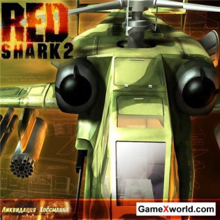 Red Shark 2 (2005/PC/RUS)
