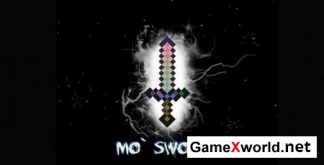 MoSwords мод для Minecraft 1.8