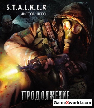 S.T.A.L.K.E.R.: Тень Чернобыля - Возвращение Шрама (2012/RUS/PC)