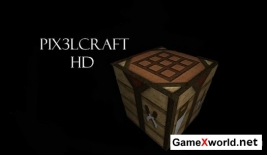Текстуры PixelCraft HD для Minecraft 1.7.2 [512x]