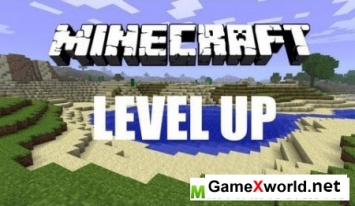 Мод Level Up для Minecraft 1.7.2 скачать 