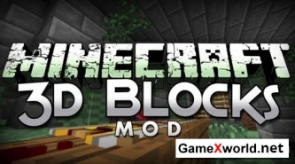 Мод Blocks 3D для Minecraft 1.5.2