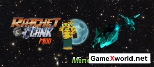Мод Ratchet and Clank для Minecraft 1.7.2 