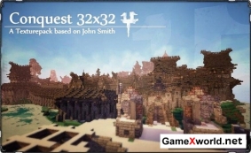 Текстуры Conquest для Minecraft 1.8 [32x]