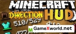 Скачать Direction HUD для Minecraft 1.7.2 