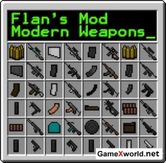 Flan’s Modern Weapons Pack для Minecraft 1.8