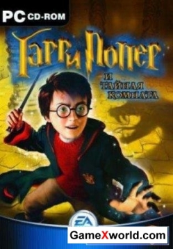 Гарри поттер и тайная комната / harry potter and the chamber of secret (2002) pc