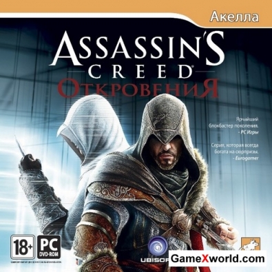 Assassins creed: откровения / assassins creed: revelations (2011/Rus/Rip by dumu4)