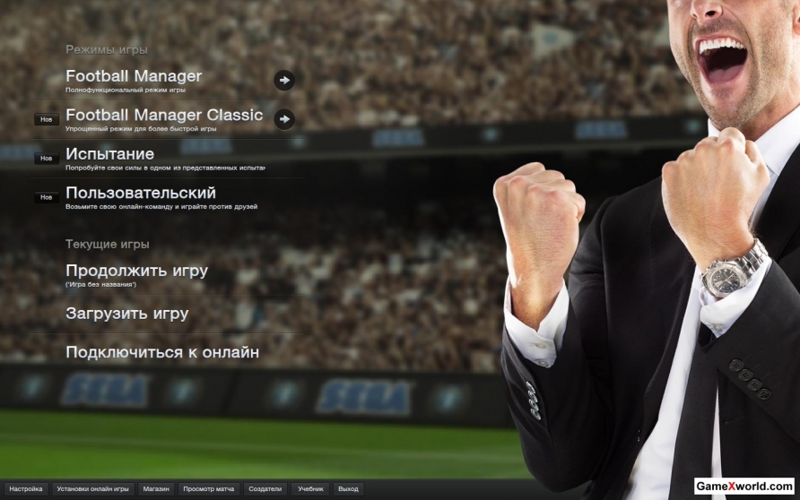 Football manager 2013 [v 13.3.3] (2012) pc | repack. Скриншот №6