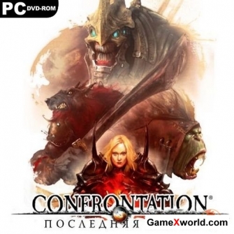 Confrontation: последняя битва (2012/Rus/Steam-rip/Repack)