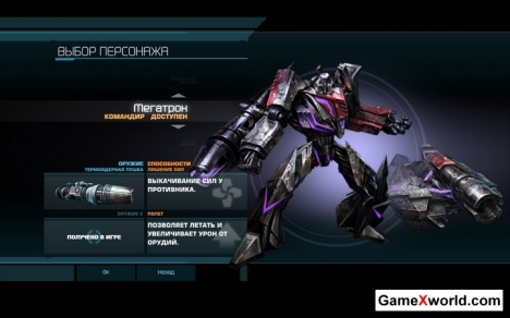 Трансформеры битва за кибертрон / transformers war for cybertron (2010) pc | repack от spieler. Скриншот №2