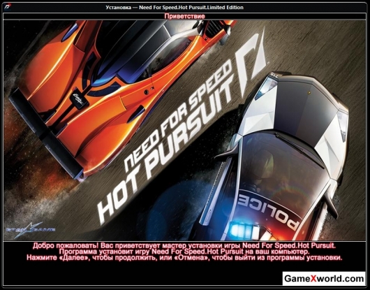 Need for speed.Hot pursuit.Limited edition (2010) pc | 1xdvd5 repack. Скриншот №2