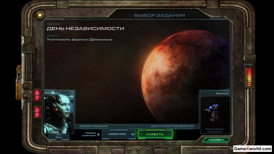 Starcraft 2: legacy of the void (2015) pc | repack. Скриншот №1