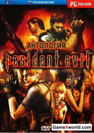 Resident evil - anthology (2012/Eng/Rus/Repack by vansik)