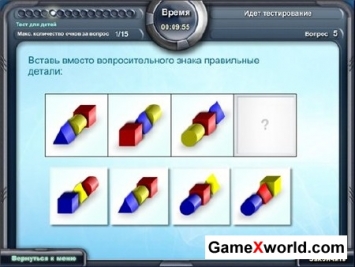 Проверь свой iq ( 2009/Rus). Скриншот №2