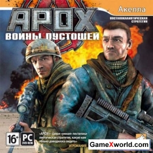 Apox: воины пустошей (2011/Repack)