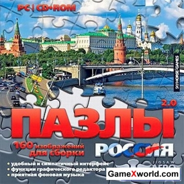 Пазлы 2.0. россия (2010/Rus/Pc)