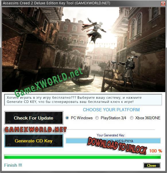 Бесплатный ключ для Assassins Creed 2 Deluxe Edition
