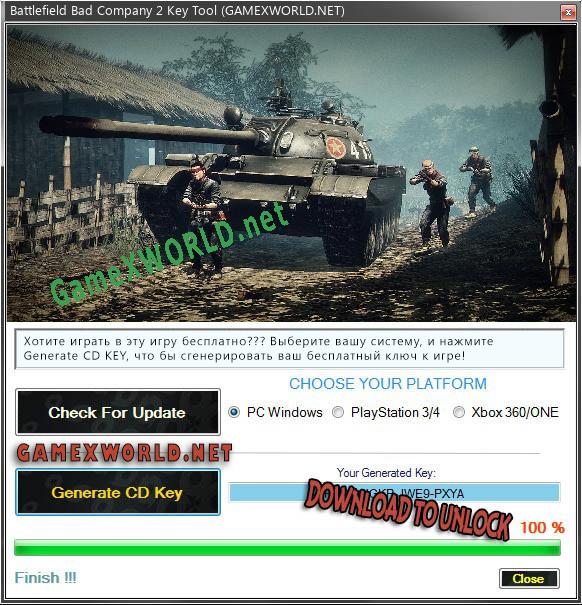 Battlefield Bad Company 2 генератор серийного номера
