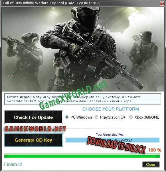 Генератор ключей (keygen)  Call of Duty Infinite Warfare