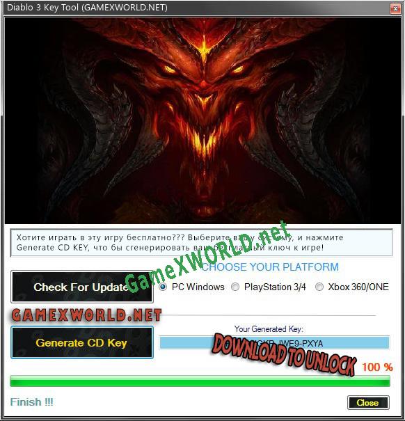 Diablo 3 ключ бесплатно