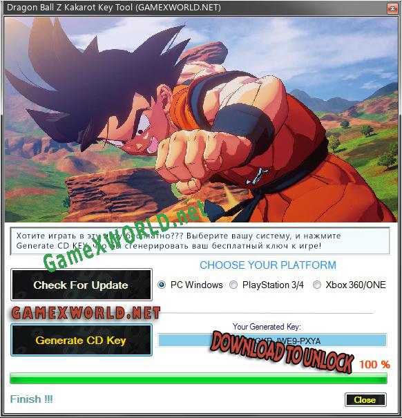Регистрационный ключ к игре  Dragon Ball Z Kakarot