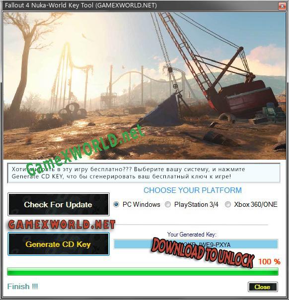 Fallout 4 Nuka-World ключ бесплатно