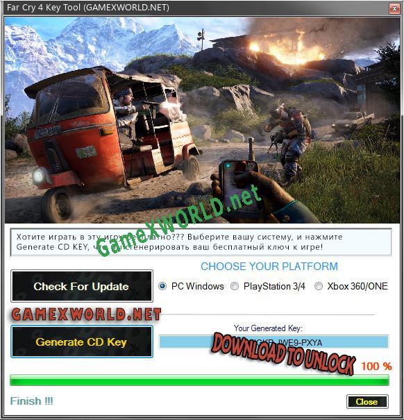 Far Cry 4 ключ бесплатно
