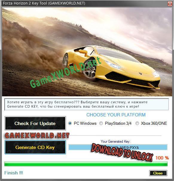 Forza Horizon 2 ключ бесплатно