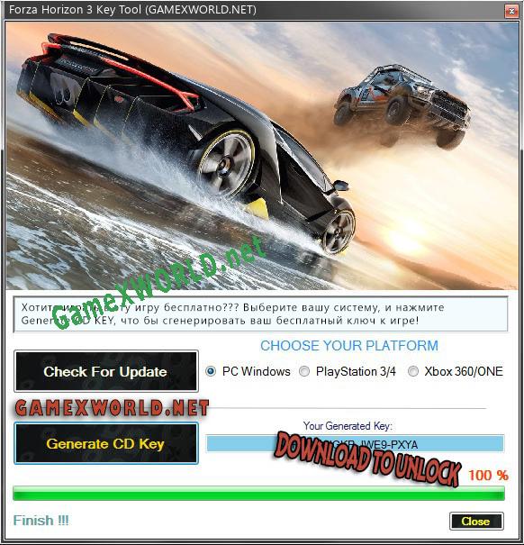 Forza Horizon 3 генератор серийного номера
