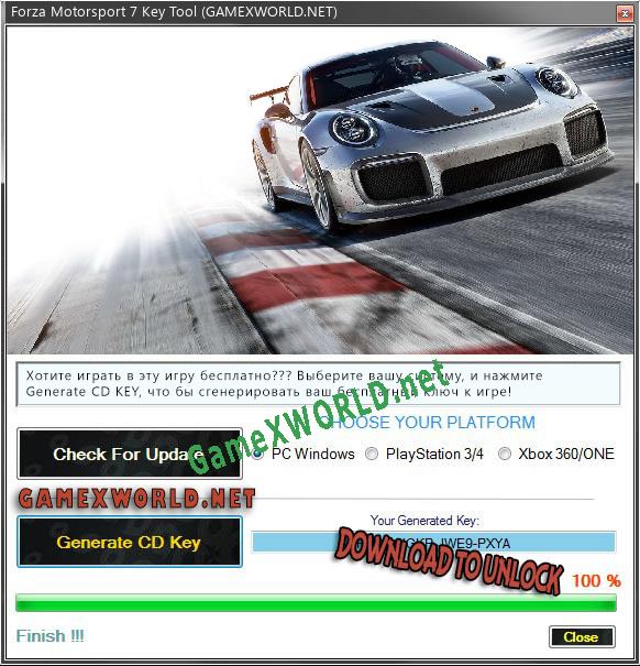 Forza Motorsport 7 ключ активации