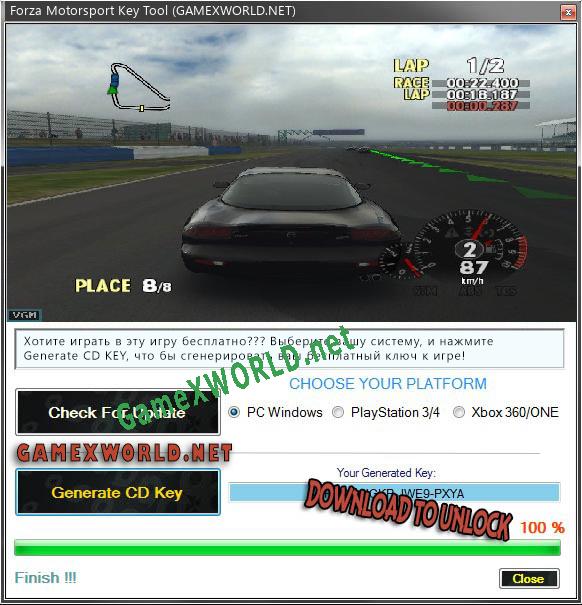 Генератор ключей (keygen)  Forza Motorsport